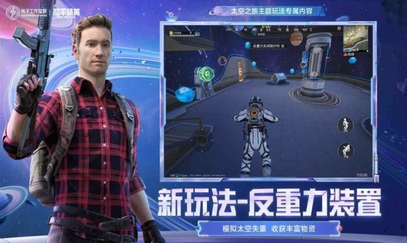 和平精英星球人辅助_和平精英星球人辅助免费版  第3张