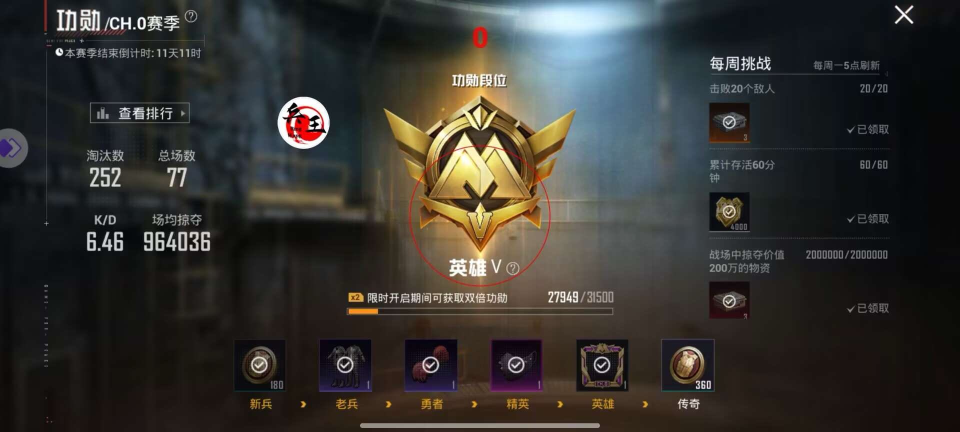 和平精英辅助【极目直装】雷达预警透视⭐方框🌟射线自瞄🌟骨骼🌟距离🌟名字🌟血量🌟人数显示  第1张