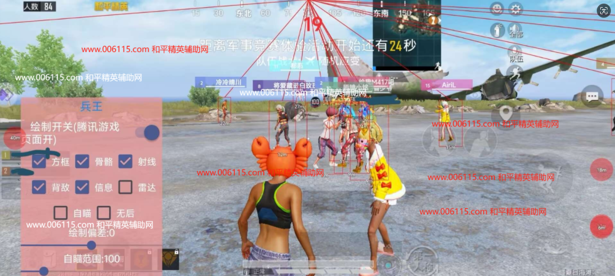 和平精英辅助【兵王容器直装】7月20日更新V3版本 全面换防 不易封号  第1张