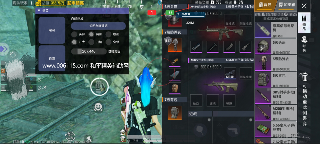 和平精英辅助【德芙直装】透视自瞄辅助  第1张