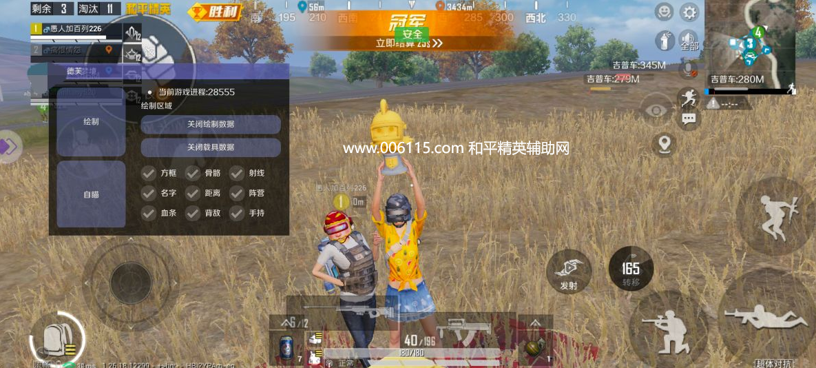 和平精英辅助【德芙直装】透视自瞄辅助  第2张