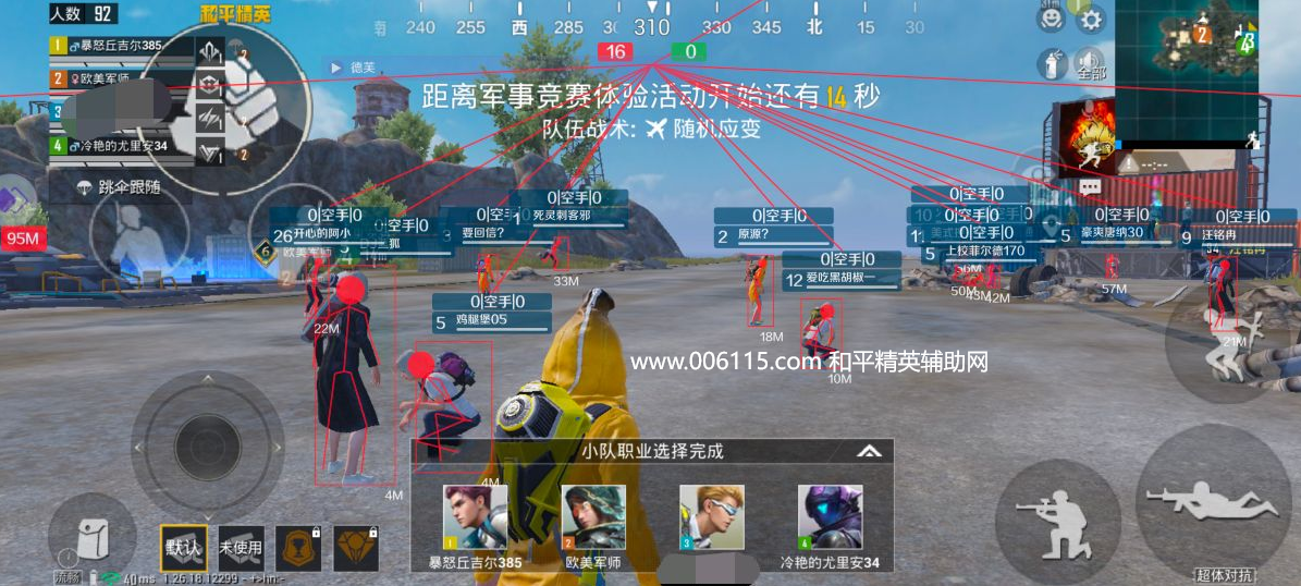 和平精英辅助【德芙直装】透视自瞄辅助  第3张