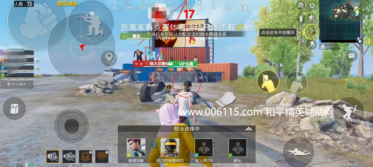 和平精英辅助【玛莎拉蒂】全图透视-开火开镜自瞄-子弹追踪 第1张 和平精英辅助【玛莎拉蒂】全图透视-开火开镜自瞄-子弹追踪 第1张