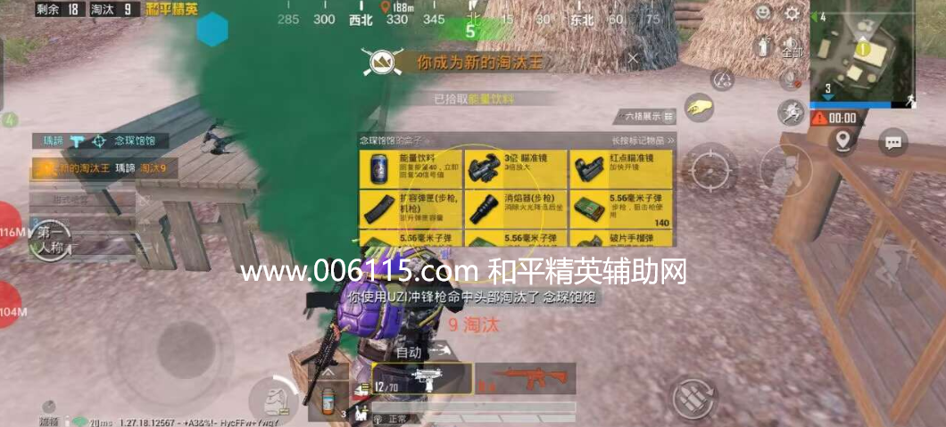 和平精英辅助【强爽直装】支持巡查预警 独家算法(不三方/不禁网/不10年)  第1张