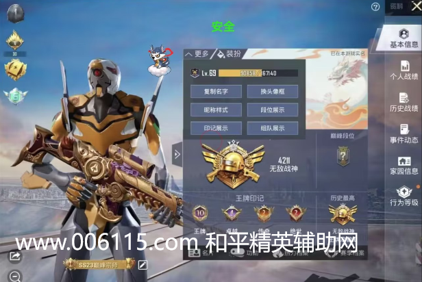 和平精英辅助【哮天犬直装】无需root 安装即用  第1张