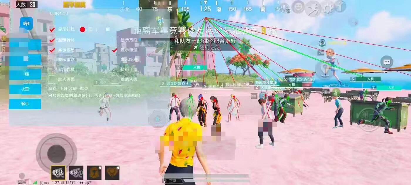 和平精英鬼吹灯辅助 第1张 和平精英鬼吹灯辅助 第1张