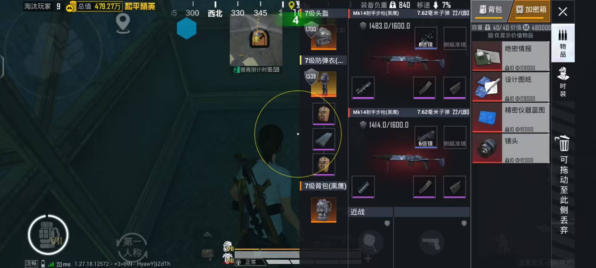 和平精英彩虹直装辅助  第1张