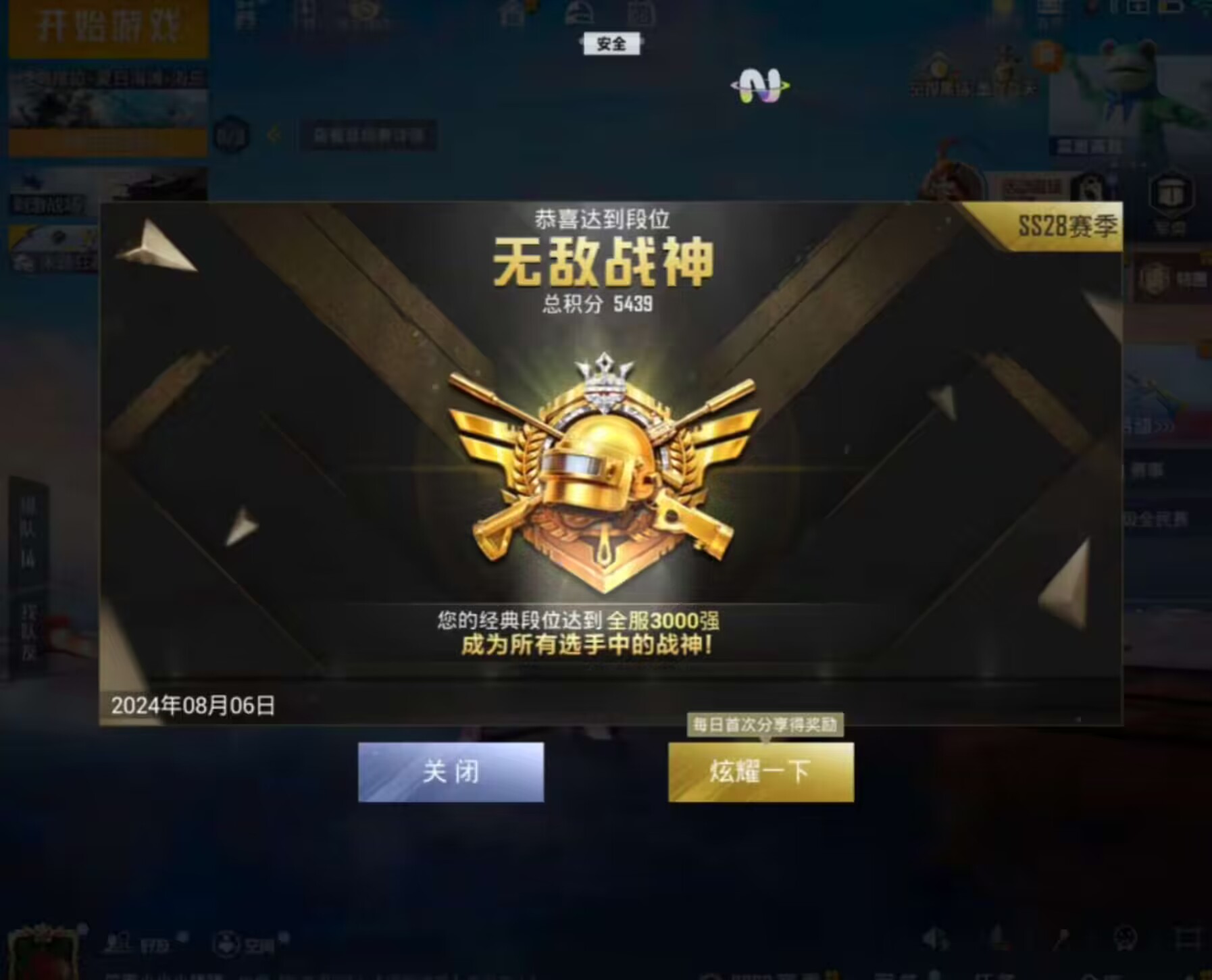 和平精英鸡冠直装辅助  第1张