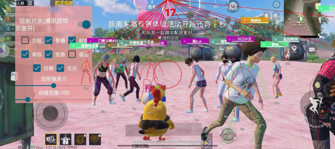 和平精英悠米直装辅助 第1张 和平精英悠米直装辅助 第1张