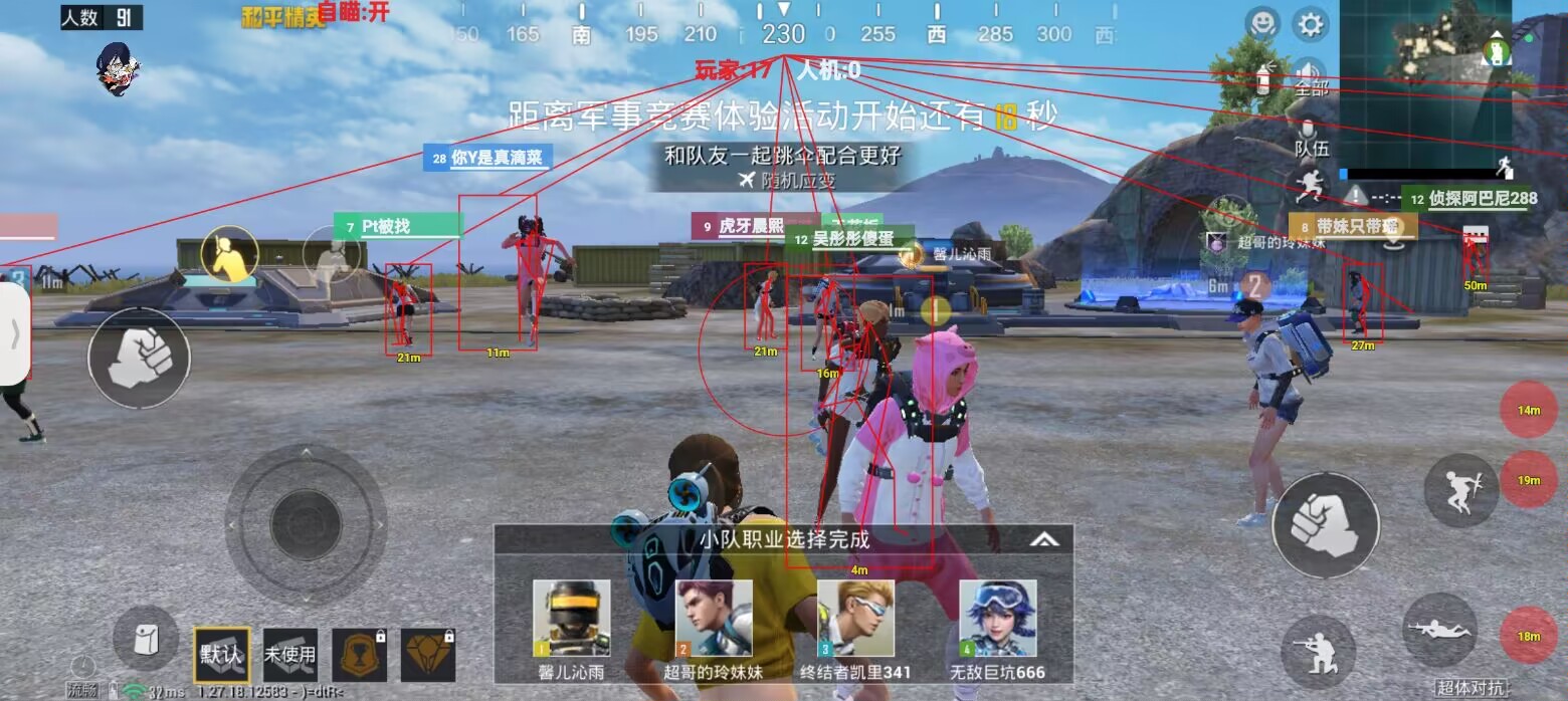 和平精英辅助DoDo直装 无视举报 独家过检测-过巡查 第1张 和平精英辅助DoDo直装 无视举报 独家过检测-过巡查 第1张