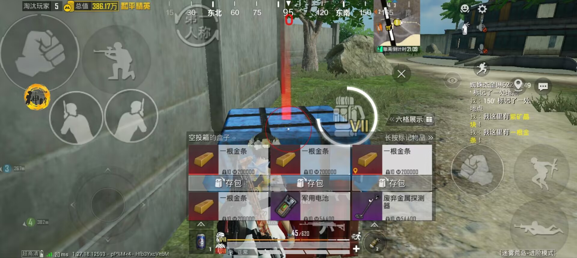 和平精英辅助【雪花直装】岂是一个稳字可以描述的 第1张 和平精英辅助【雪花直装】岂是一个稳字可以描述的 第1张