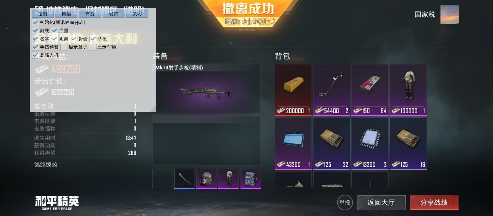 和平精英辅助【皮皮虾直装】少羽同款跳枪 范围自瞄 子弹追踪 透视人物 第1张 和平精英辅助【皮皮虾直装】少羽同款跳枪 范围自瞄 子弹追踪 透视人物 第1张