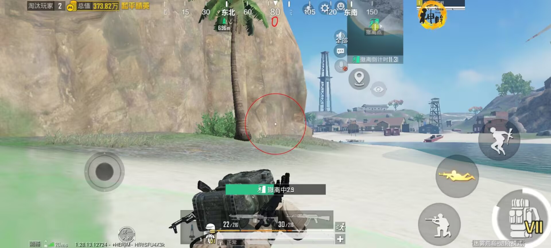 和平精英辅助【先行者V12】可以观透，支持地铁，全图稳定  第1张