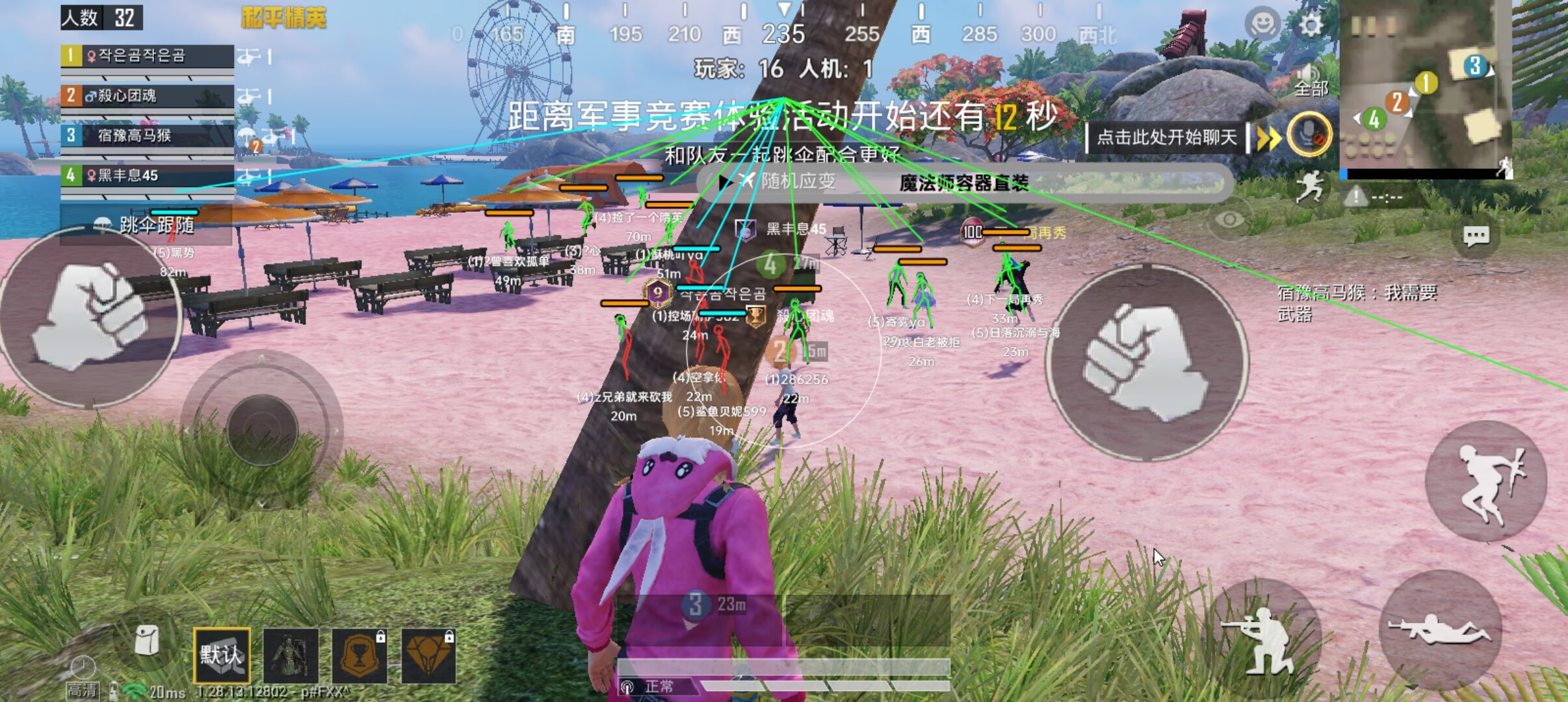 和平精英辅助【雷神直装V1.1】人物透视 锁头自瞄 全图加速 范围拾取 子弹追踪  第1张