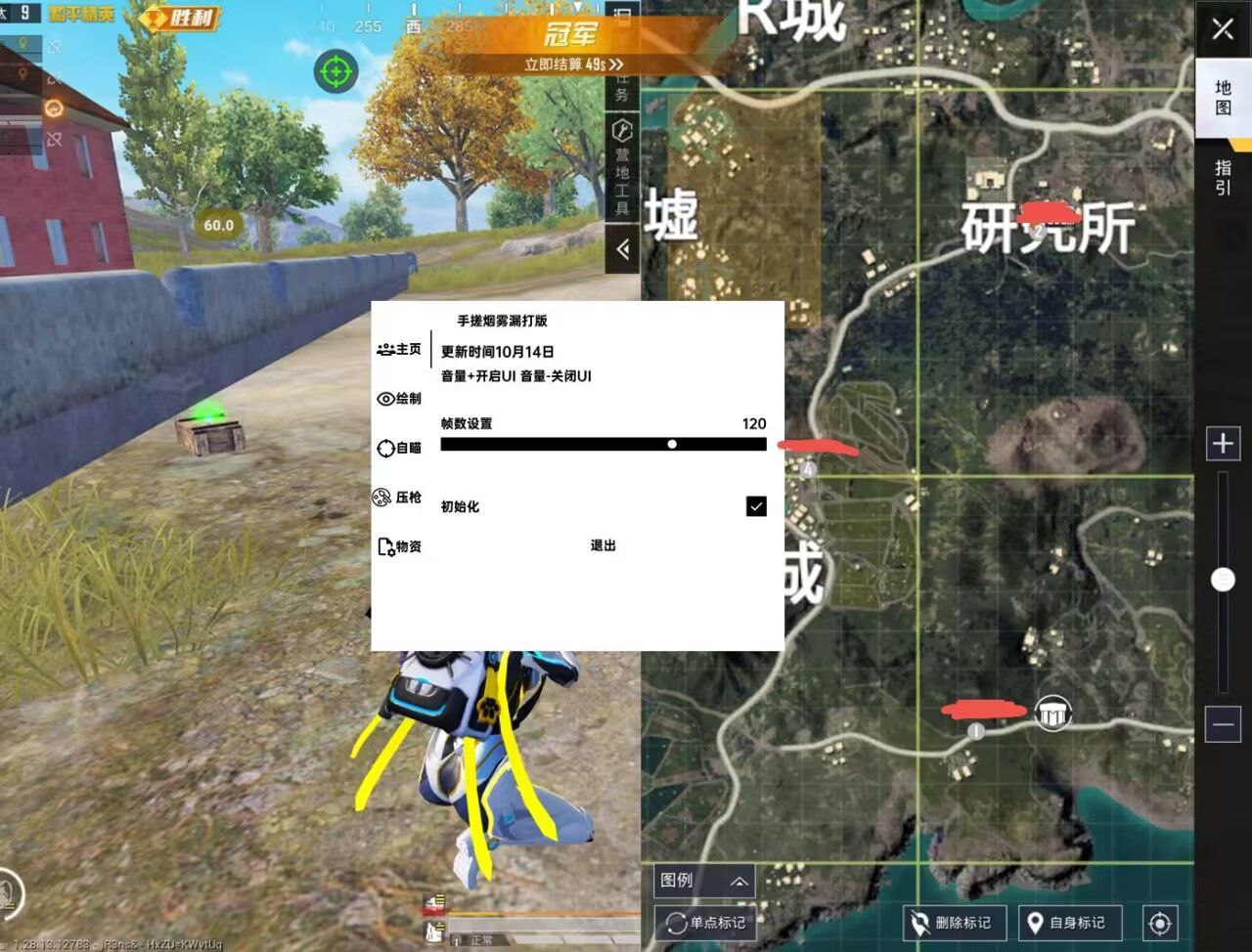 和平精英辅助【流浪地球直装】人物加速 子弹追踪 无后坐力 锁死自瞄 射线方框  第1张