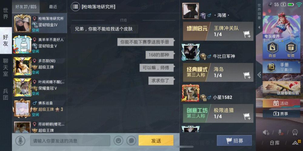 辅助购买平台和平精英_枪响和平精英吐槽辅助行为  第1张