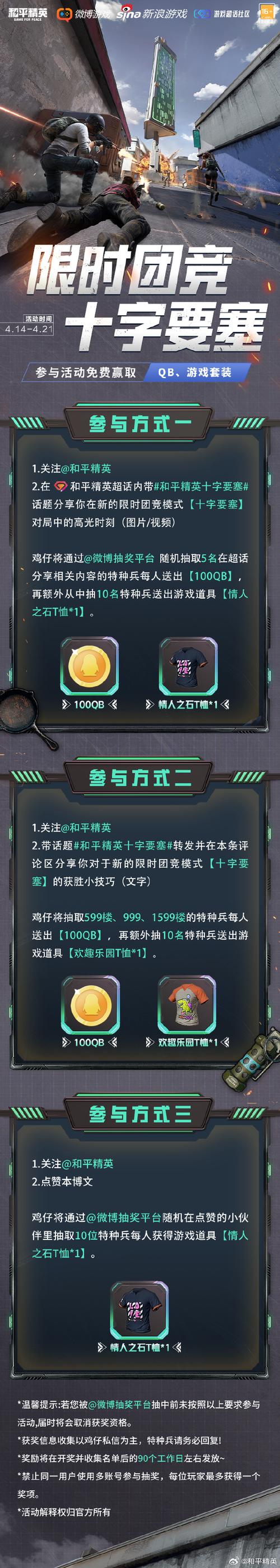 和平精英辅助群_和平精英辅助群名称  第1张