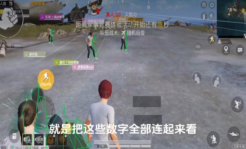 和平精英辅助群_和平精英辅助群名称  第2张