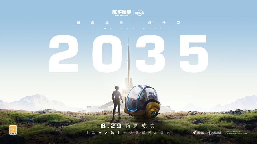 坚持与努力和平精英_辅助与努力和平精英  第1张