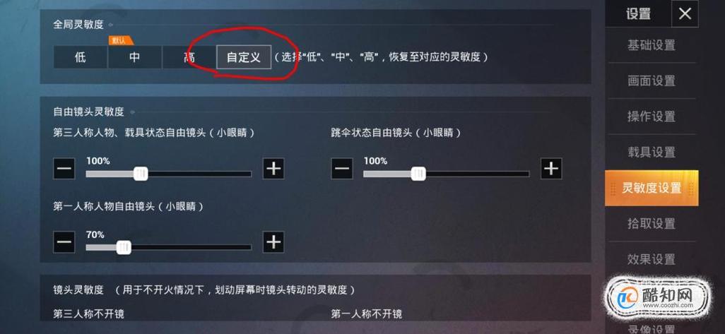 和平精英触摸自瞄怎么用_和平精英ios自瞄锁头下载了以后怎么用  第1张