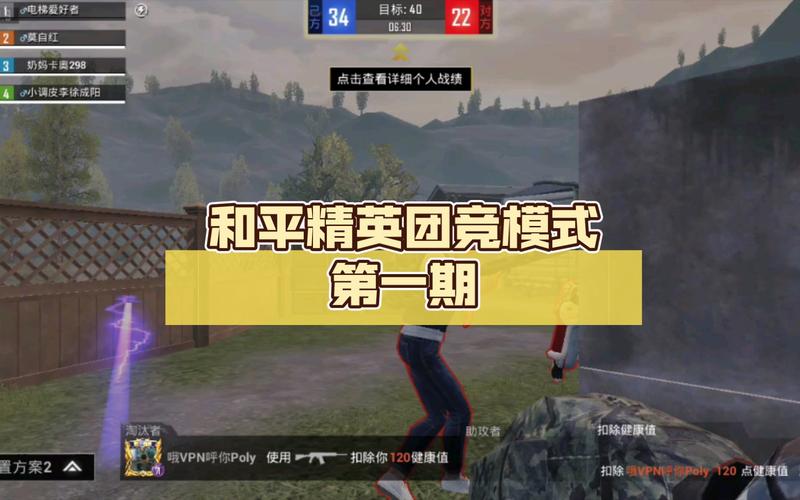 和平精英团竞bug_和平精英经典团竞超牛辅助  第1张