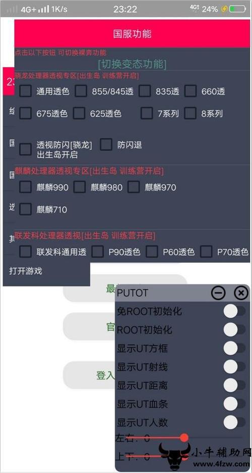 和平精英外设怎么避开检测_和平精英硬件辅助  第1张