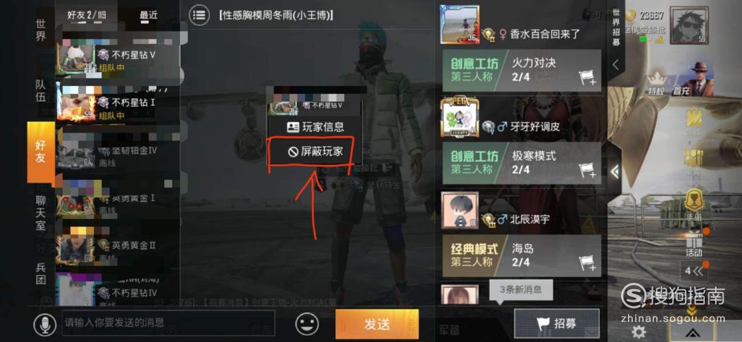 和平精英挂网站购买免root_和平精英隐身挂免root 第2张 和平精英挂网站购买免root_和平精英隐身挂免root 第2张