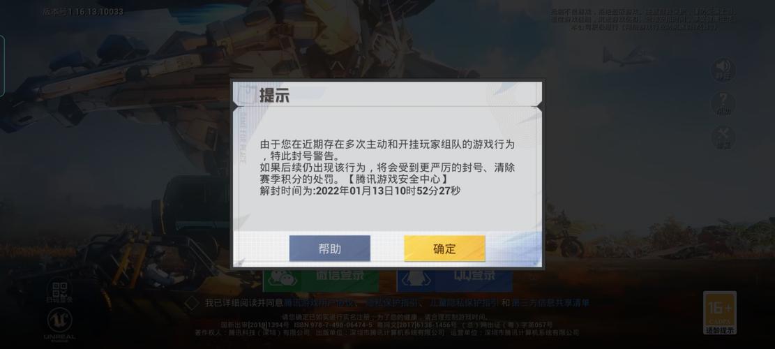 和平精英有挂吗_和平精英有自带的辅助吗 第2张 和平精英有挂吗_和平精英有自带的辅助吗 第2张