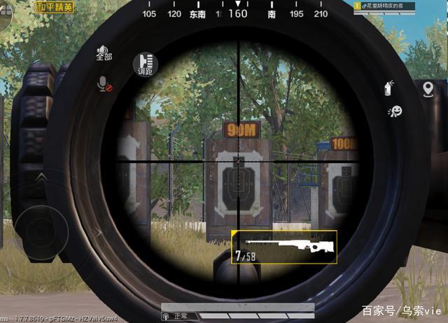 和平精英自瞄锁头挂_和平精英自瞄是不是锁头 第1张 和平精英自瞄锁头挂_和平精英自瞄是不是锁头 第1张