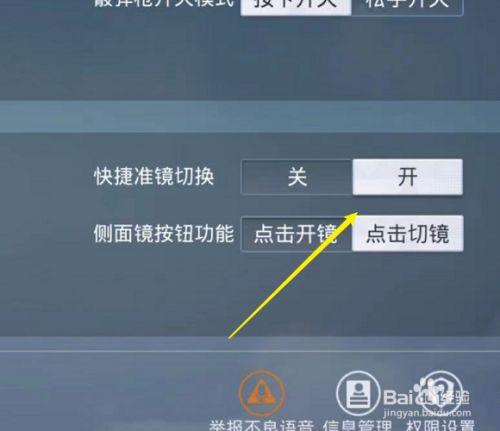 和平精英主播最新内部挂_和平精英辅助虐主播 第1张 和平精英主播最新内部挂_和平精英辅助虐主播 第1张