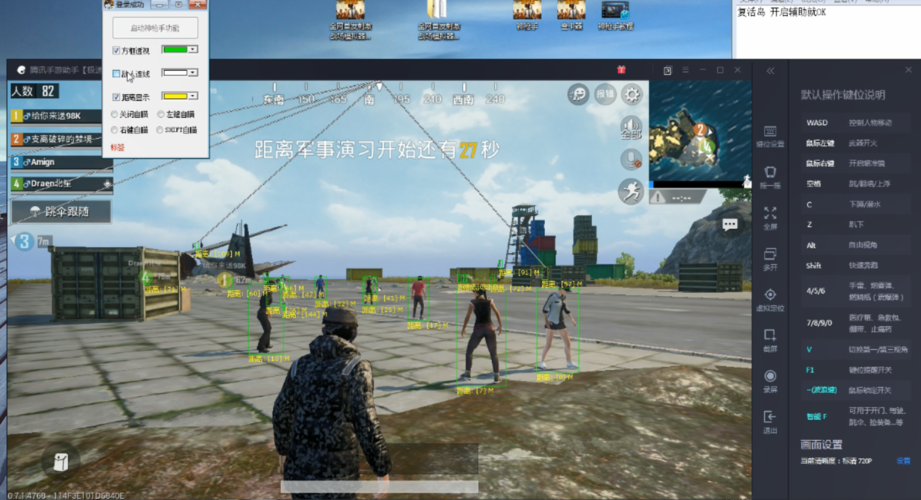 和平精英免费透视软件_和平精英免费辅助透视软件  第1张