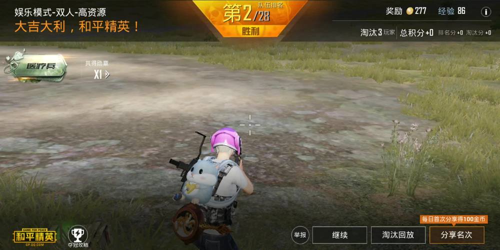 和平精英手机辅助器：游戏利器还是道德陷阱？_和平精英手机辅助器  第1张