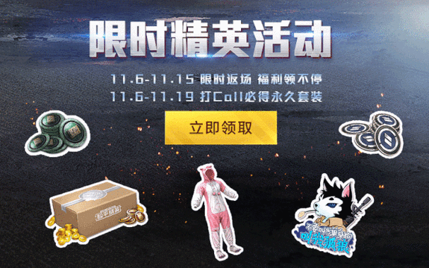 和平精英辅助免费安卓下载_和平精英cheto辅助下载授权码  第1张