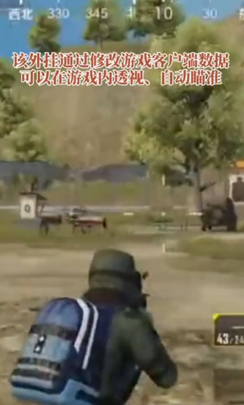 和平精英超体对抗_和平精英超体对抗透视眼  第1张