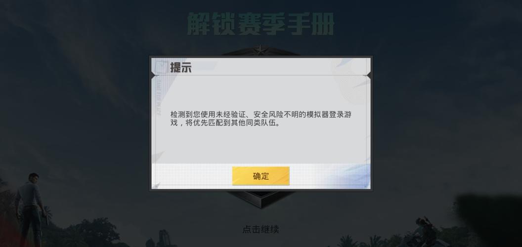 直播和平精英在哪个平台好_和平精英开挂主播名单在哪里看 第1张 直播和平精英在哪个平台好_和平精英开挂主播名单在哪里看 第1张