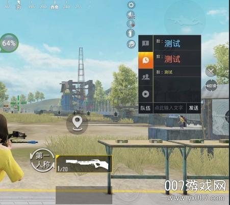 和平精英自瞄挂软件下载_和平精英辅助微自瞄  第1张