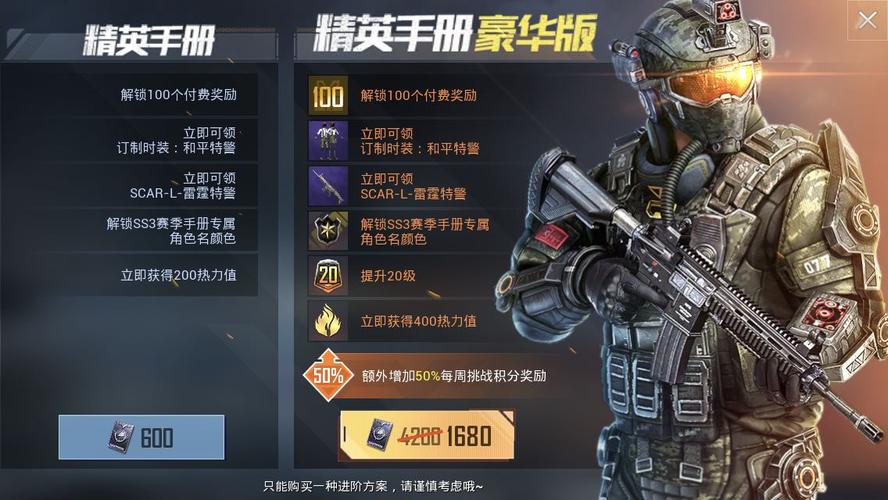 和平精英的手册_和平精英很有辅助感的手册  第1张