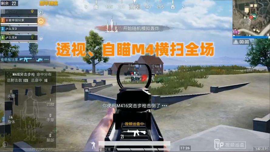 和平精英微微自瞄:游戏技巧与策略解析_和平精英微微自瞄 第2张 和平精英微微自瞄:游戏技巧与策略解析_和平精英微微自瞄 第2张