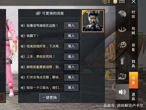 和平精英搞笑语音包软件_和平精英搞笑辅助语音包  第1张