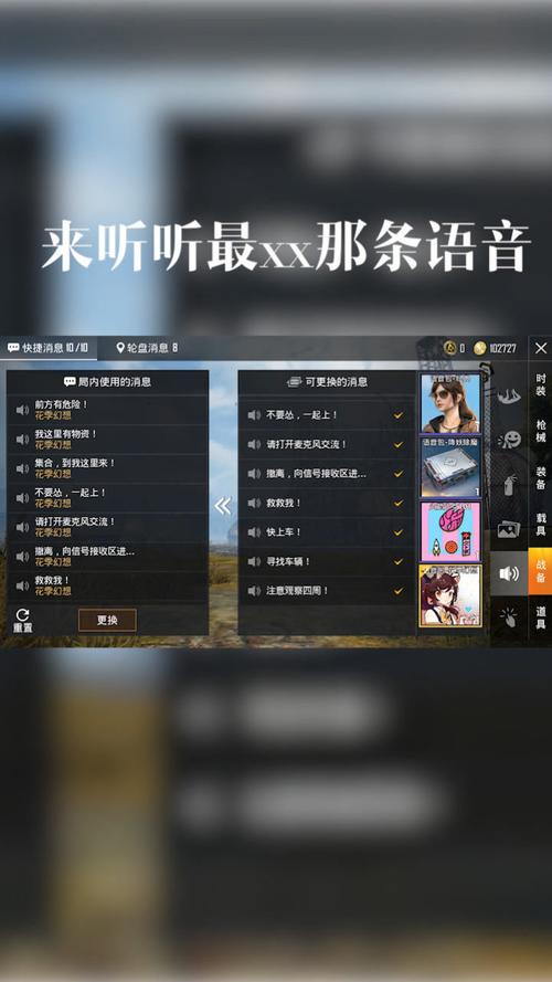 和平精英搞笑语音包软件_和平精英搞笑辅助语音包  第2张