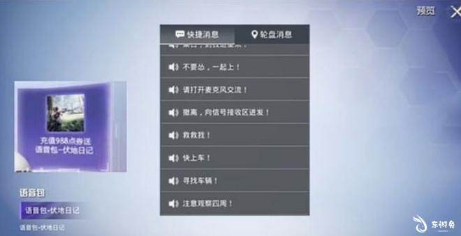 揭秘和平精英黑辅助透视自瞄游戏背后的真相_和平精英黑辅助透视自瞄游戏说明  第1张