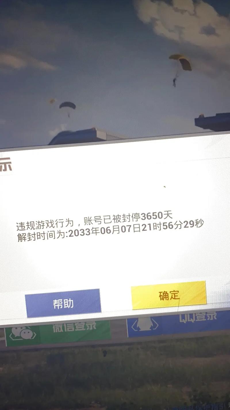 和平精英买号平台_和平精英免费辅助平台  第1张