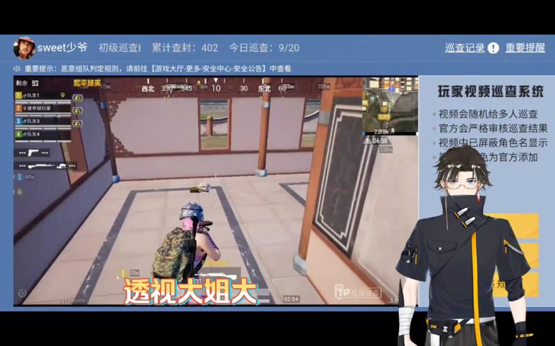 和平精英透视眼下载_和平精英有透视眼吗  第1张