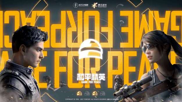 和平精英主播最新内部挂_和平精英中各主播遇到辅助的表现  第1张