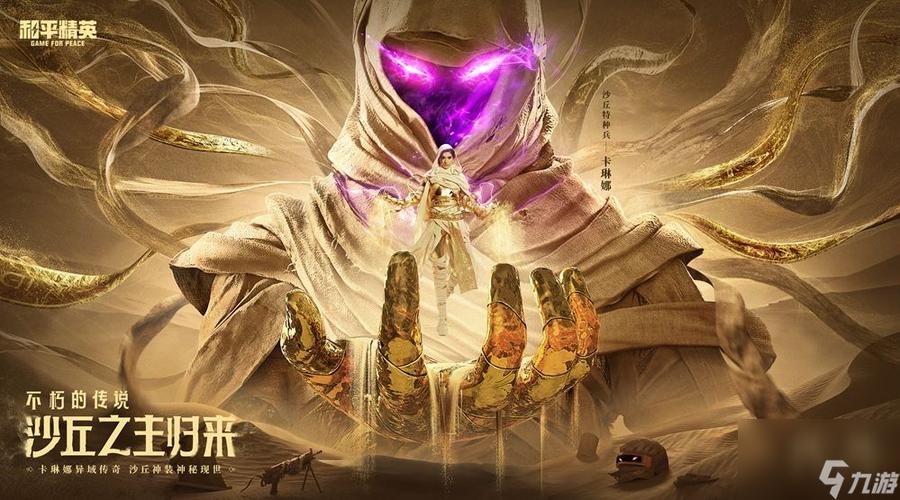 和平精英狙神是谁_和平精英神不问辅助是谁  第1张