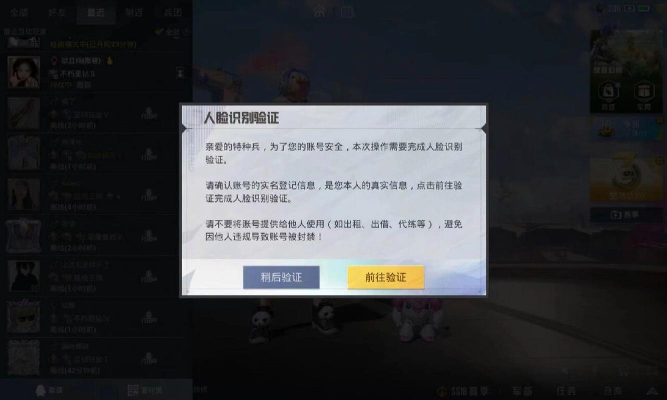 《和平精英辅助自瞄模式开启方法与注意事项》_和平精英如何开辅助自瞄模式啊  第2张