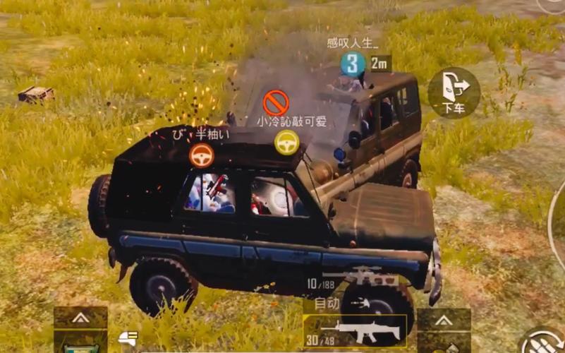 和平精英撞车遇到挂：如何应对与反思游戏生态_和平精英撞车遇到挂  第1张