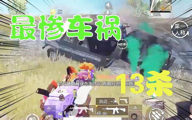 和平精英撞车遇到挂：如何应对与反思游戏生态_和平精英撞车遇到挂  第2张