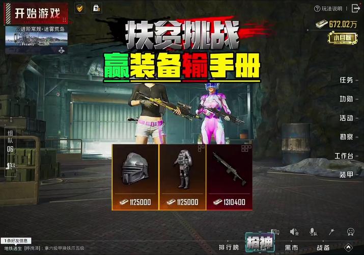 关于“和平精英小熊饼辅助器”：违法行为的深度剖析与警惕建议_和平精英小熊饼辅助器  第2张