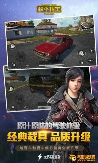 《和平精英：助力你轻松上王牌的高效率辅助攻略》_和平精英辅助上王牌  第1张